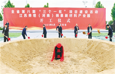  全省第八期“三个一批” 项目建设漯河分会场活动举行 秦保强黄钫