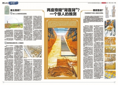 “河南省五大考古新发现”昨日揭晓 明代项目首次进“五大”